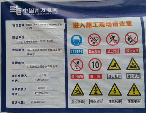 江門文昌變電站工程-find-52.com